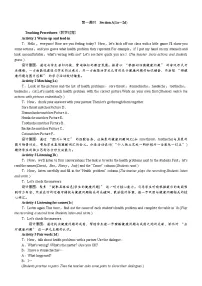 初中英语人教版（2024）八年级下册（2024）Unit 2 Stay HealthySection A第1课时教案设计