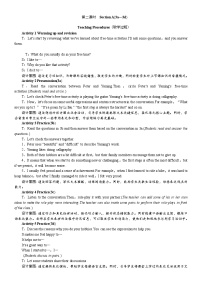 人教版（2024）八年级下册（2024）Section A第2课时教案设计