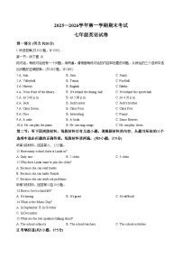 陕西西北工业大学附属中学2025__2026学年度第一学期期末七年级英语试卷（图片版，含答案）