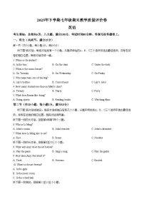 浙江金华市义乌市2025年下学期七年级期末教学质量评价卷英语（图片版，含答案）