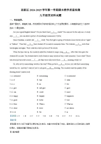 广东省肇庆市九年级上学期期末考试英语试题（解析版）-A4