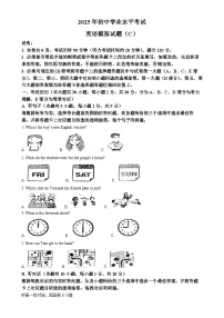 2025年广东省汕头市潮南区陈店公立学校中考一模英语试题（原卷版）-A4