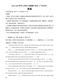 九年级英语上学期期末模拟卷（广州卷）-九年级英语上册单元重难点易错题精练（沪教牛津版）-A4