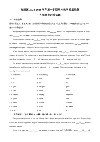 广东省肇庆市九年级上学期期末考试英语试题（原卷版）-A4