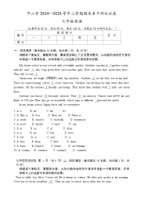 中山市2024—2025学年上学期期末水平测试七年级英语-A4