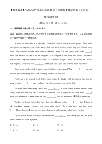模拟试卷02（原卷版）-【期末备考】九年级英语上学期期末模拟试卷（人教版）-A4