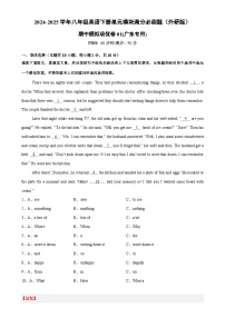 期中模拟培优卷01（广东专用）（解析版）-八年级英语下册单元模块满分必刷题（外研版）-A4