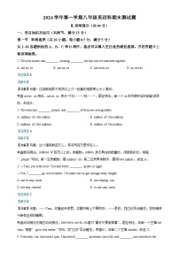 广东省广州市番禺区八年级上学期期末英语试题（解析版）-A4