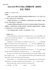 七年级英语上学期期末押题卷01（深圳卷）（解析版）-A4