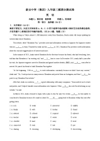 广东省深圳市宝安区新安中学(集团)中考三模英语试题（解析版）-A4