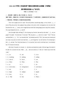 期中模拟培优卷01（广东专用）（原卷版）-八年级英语下册单元模块满分必刷题（外研版）-A4