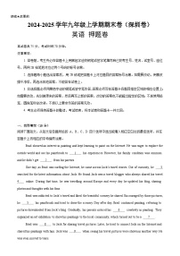九年级英语上学期期末临考押题卷02（深圳卷）（原卷版）-A4