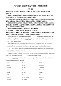 广东省韶关市乳源瑶族自治县九年级上学期1月期末英语试题（解析版）-A4