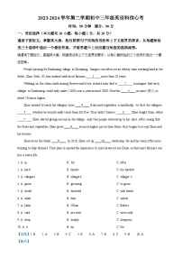 广东省佛山市第四中学中考模拟英语试题（解析版）-A4