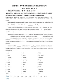 广东省佛山市第四中学中考模拟英语试题（解析版）-A4