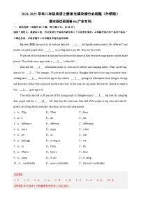 期末培优预测卷01（广东专用）（解析版）-八年级英语上册单元模块满分必刷题（外研版）-A4