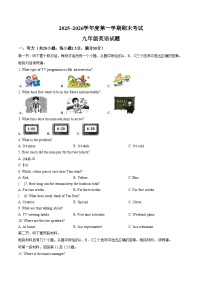江苏徐州市沛县五中联盟学区2025~2026学年度第一学期期末考试 九年级英语试题（PDF版，含答案）