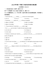 广东省广州市番禺区八年级上学期期末英语试题（原卷版）-A4
