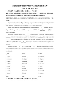 广东省佛山市第四中学中考模拟英语试题（原卷版）-A4