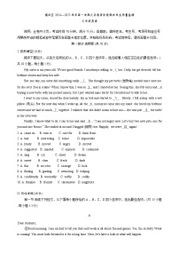 广东省深圳市福田区七年级上学期期末学业质量监测英语试题-A4