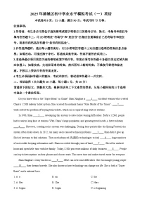 2025年广东省清远市清城区中考一模英语试题（原卷版）-A4
