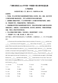 广东省广州市广奥教育集团八年级上学期期中考试英语试题（解析版）-A4
