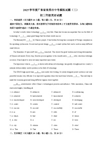 2025年广东省东莞市中考模拟英语试题（三）（原卷版）-A4