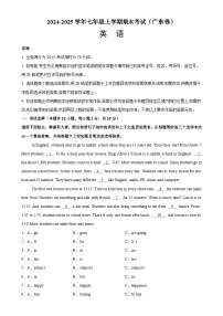 七年级英语上学期期末模拟卷02(广东卷)-七年级英语上学期期末复习查缺补漏冲刺满分（人教版2024）-A4