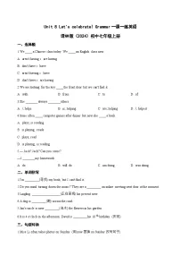 初中牛津译林版（2024）Module 2 Colourful lifeUnit 8 Let's celebrate!同步达标检测题