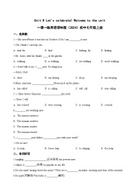 初中英语牛津译林版（2024）七年级上册（2024）Module 2 Colourful lifeUnit 8 Let's celebrate!课时作业