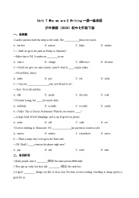 初中英语沪外教版（2024）七年级下册（2024）E Writing当堂检测题