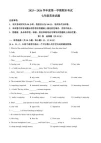 江苏盐城市滨海县2025~2026学年度第一学期期末考试七年级英语试题（无答案）