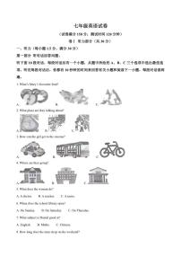 2025-2026学年江苏宿迁市洪县七年级英上学期期末考试英语（无答案）试卷