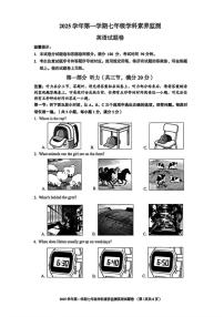 2025-2026学年浙江省舟山市1月七年级上学期期末英语（含答案）试卷