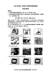 2025-2026学年浙江省舟山市1月七年级上学期期末英语（含答案）试卷
