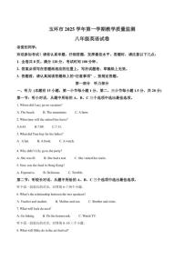 浙江省台州市玉环市2025学年第一学期八年级期末英语（含答案）试卷