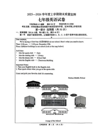 2025-2026学年辽宁省辽阳市七年级上学期1月期末考试英语试卷（含答案）