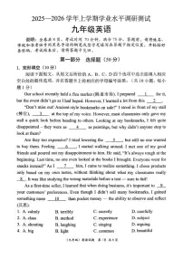 2025-2026学年广东省深圳市光明区初三九上期末英语试卷（含答案）