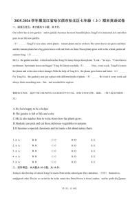 2025-2026学年黑龙江省哈尔滨市松北区七年级（上）期末英语试卷（含答案）