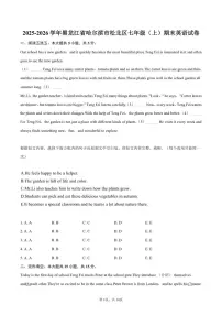 2025-2026学年黑龙江省哈尔滨市松北区七年级（上）期末英语试卷（含答案）