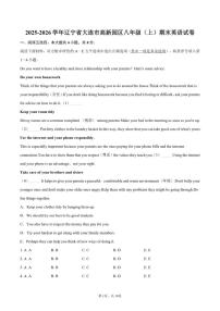 2025-2026学年辽宁省大连市高新园区八年级（上）期末英语试卷（含答案）