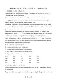 2025-2026学年辽宁省锦州市八年级（上）期末英语试卷（含答案）