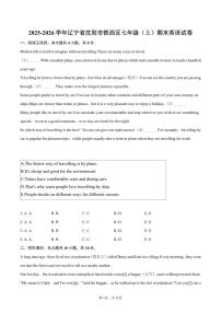 2025-2026学年辽宁省沈阳市铁西区七年级（上）期末英语试卷（含答案）