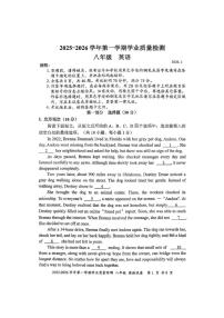 2025-2026学年广东省深圳市罗湖区第一学期八年级上期末英语试卷（含答案）