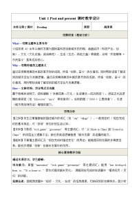 牛津译林版（2024）八年级下册（2024）Reading精品教学设计