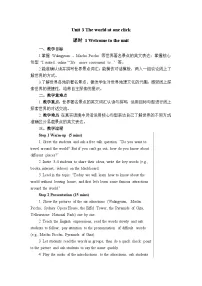 初中英语牛津译林版（2024）八年级下册（2024）Unit 3 The world at one clickWelcome to the unit公开课教案