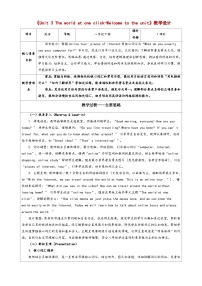 初中英语牛津译林版（2024）八年级下册（2024）Welcome to the unit优秀教学设计及反思