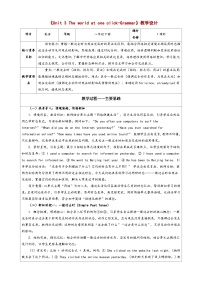 英语八年级下册（2024）Grammar获奖教学设计