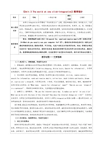 初中英语牛津译林版（2024）八年级下册（2024）Integration精品教学设计