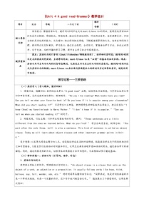 初中英语牛津译林版（2024）八年级下册（2024）Grammar一等奖教学设计